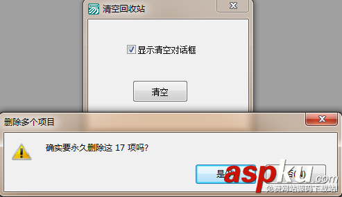 易語言,清空,回收站,代碼