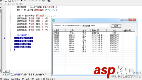 易語言,excel表格,超級列表框