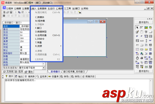 易語言菜單欄,易語言工具欄,易語言