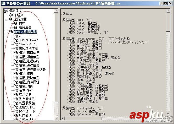 易語言,調用,易模塊