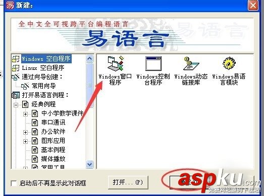 易語言,ip查看