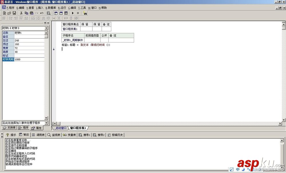易語言,取時間