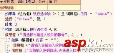 易語言,64位,程序