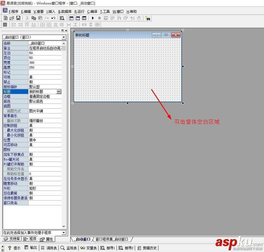 易語言,窗口,標題