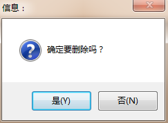 易語言,刪除目錄