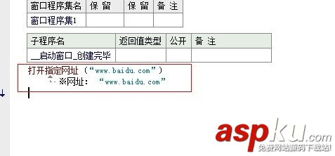 易語言,彈出,網址