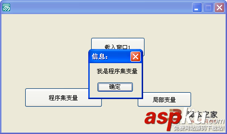 易語言,變量,用法
