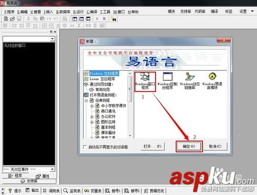 易語言,易語言教程,刪除目錄
