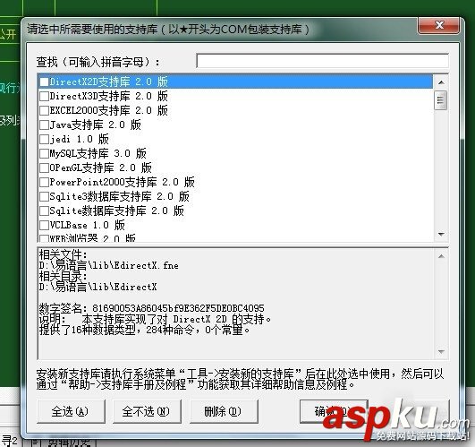 易語言,去除,支持庫
