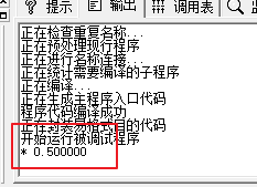 易語言,求正玄值