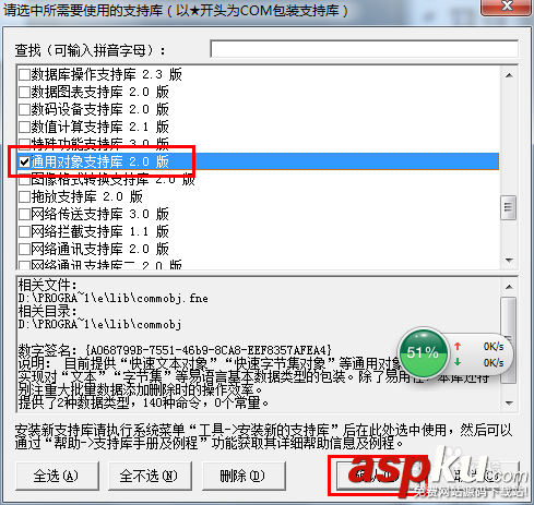 易語言,超級列表框,易語言編程,易語言開發