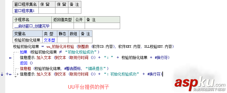 易語言,打碼平臺