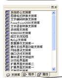 易語言,程序界面