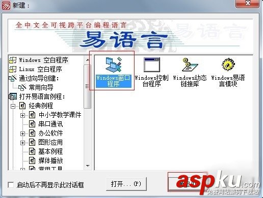 易語言,彈出,網址