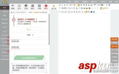 微信公眾平臺,微信編輯器