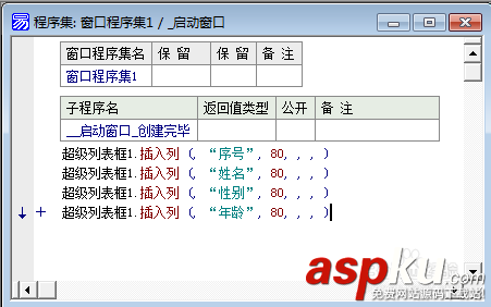 易語言,超級列表框,易語言編程,易語言開發