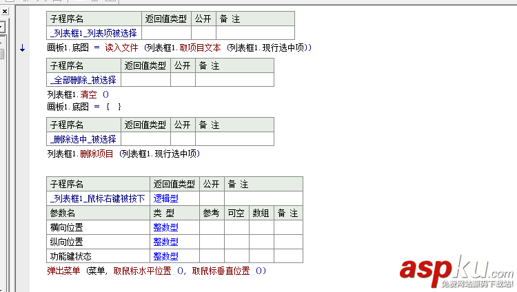 易語言,圖片格式轉換器