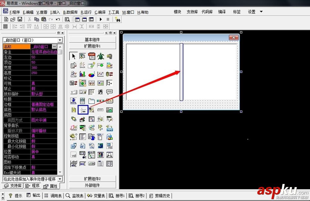 易語言,分隔條