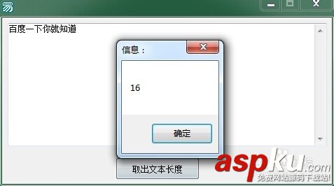 易語言,API,文本長度
