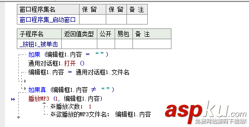 易語言,mp3播放器