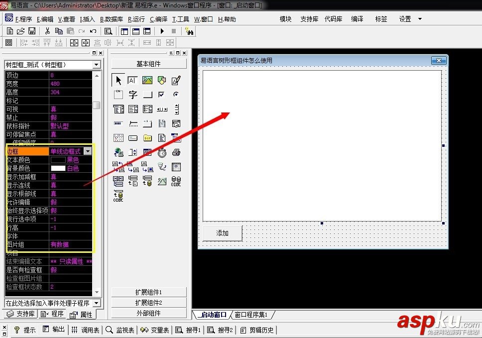 易語言,樹形框架