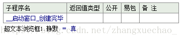易語言,超文本