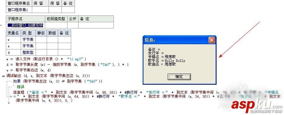 易語言,mp3