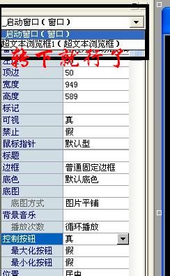 易語言,夢西游