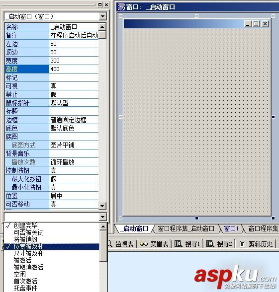 易語言,窗口,平行跟隨