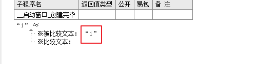 易語言,近似等于