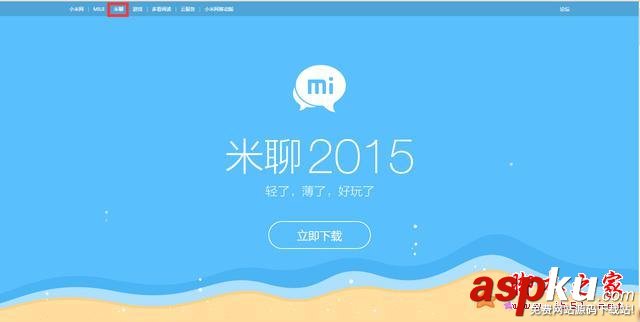 你聽說過雷軍的“微信”嗎？現在有多少人用米聊？