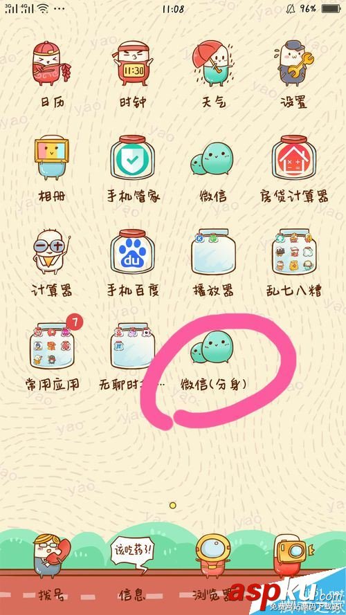 QQ,微信,oppor9s,應用分身,oppo