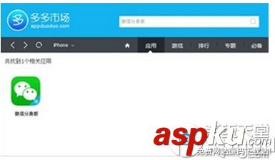 iPhone同時登入兩個微信的方法