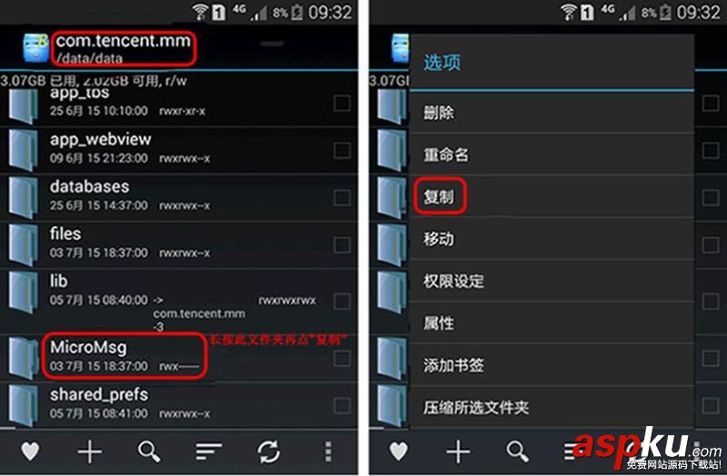 OPPO,微信