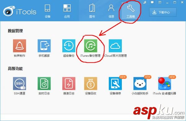 蘋果手機,微信聊天記錄