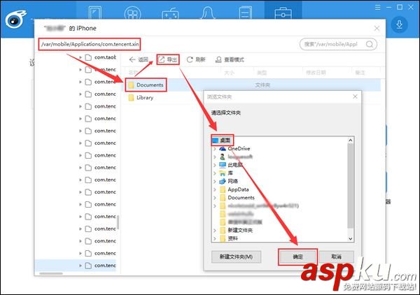 iPhone6S,微信,聊天記錄