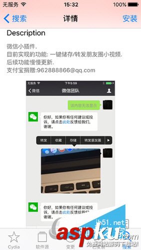 iPhone,朋友圈,視頻轉發