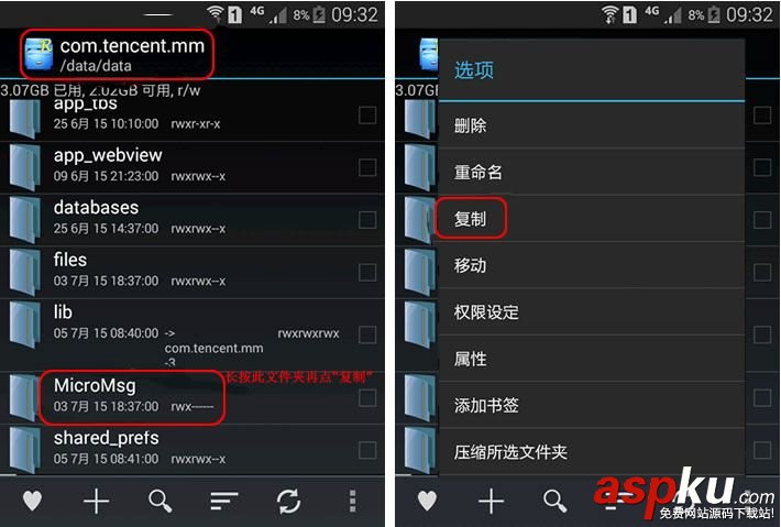 微信,聊天記錄