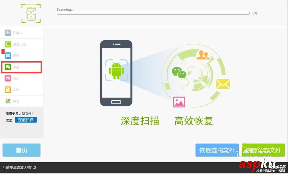 小米手機,微信,聊天記錄