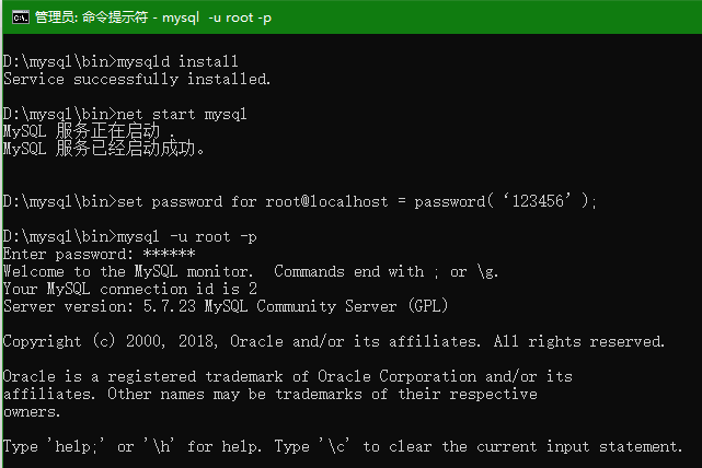 mysql,mysql5.7.23,解壓版