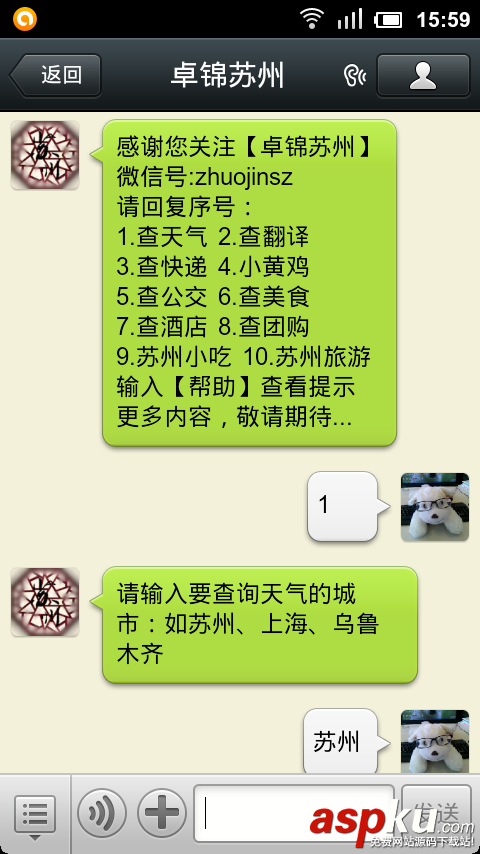 微信公眾平臺開發,數據庫操作,數據庫操作詳解