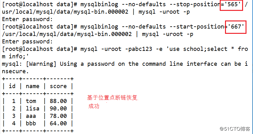 mysql,增量備份,斷點恢復,腳本