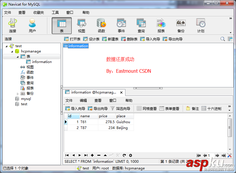 Navicat,for,MySQL,備份數據庫,數據恢復