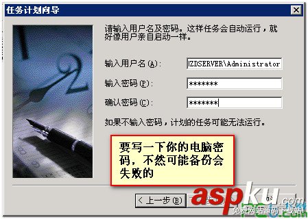 mysql,自動定時備份
