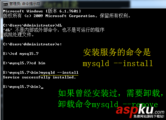 mysql5.7安裝配置,mysql5.7安裝教程,mysql5.7安裝