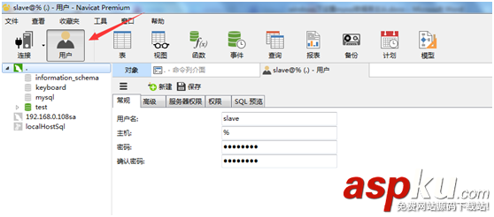 windows,mysql,主從配置