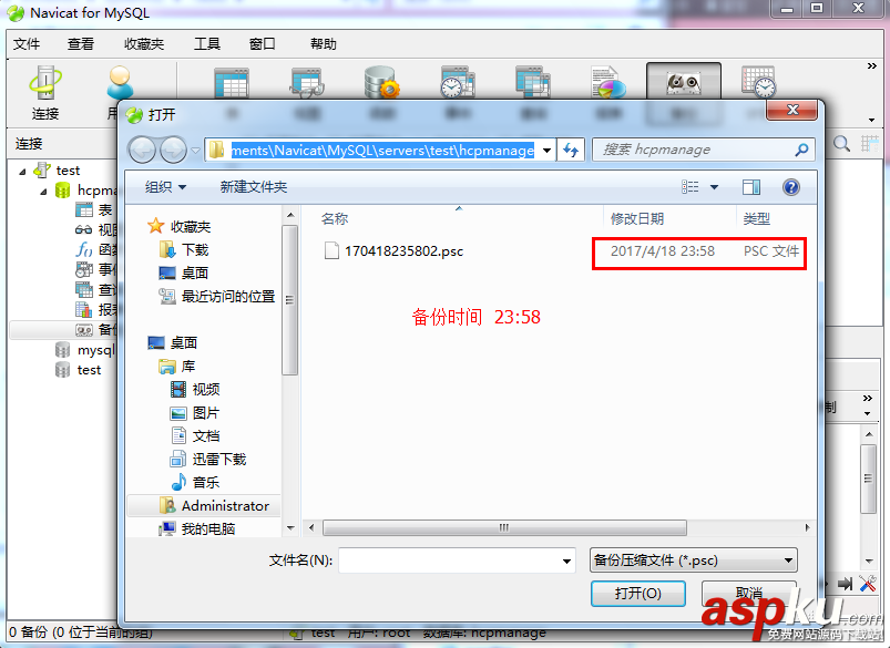 Navicat,for,MySQL,備份數據庫,數據恢復