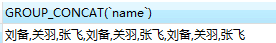 mysql,合并字段,列轉行