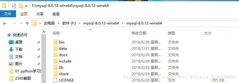 mysql,mysql8.0.12,安裝配置