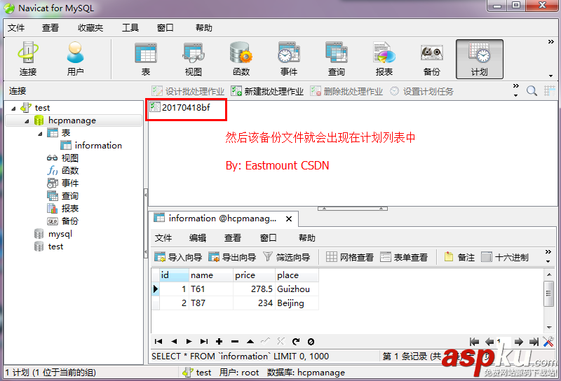 Navicat,for,MySQL,備份數據庫,數據恢復